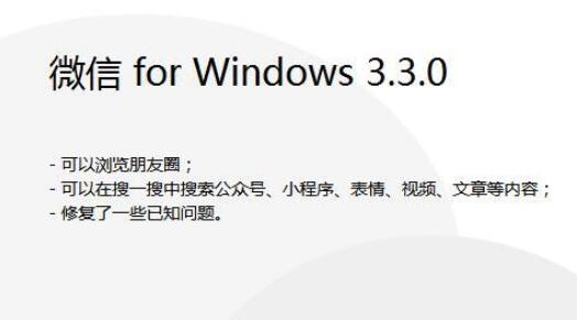 电脑版微信怎么看朋友圈,添加微信好友的方法 电脑版微信怎么看朋友圈,添加微信好友的方法