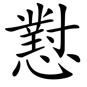 懟怎么读