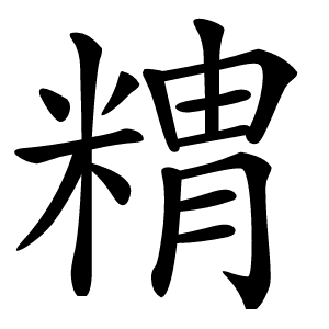 䊘怎么读