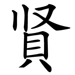 䝨怎么读