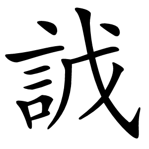 䛋怎么读