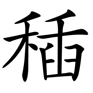 䅤怎么读