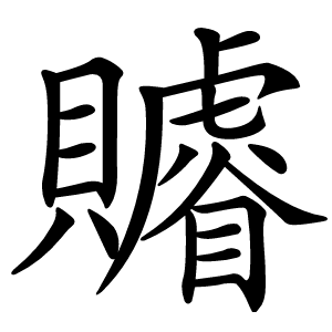 䞊怎么读