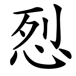 㤠怎么读