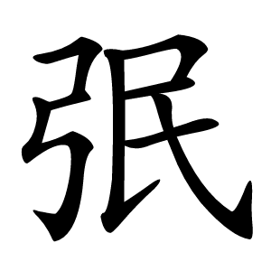 㢯怎么读