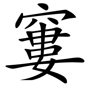 窶怎么读