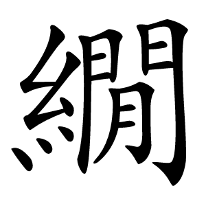 繝怎么读