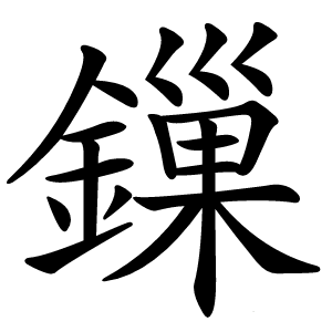 鏁怎么读