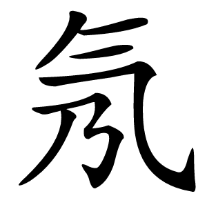 氖怎么读