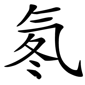 氡怎么读