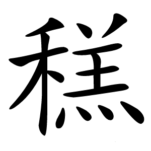 䅵怎么读