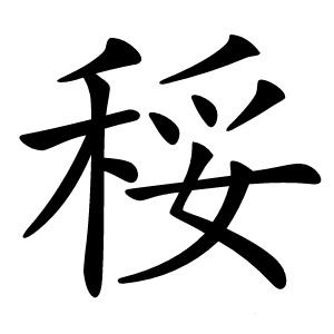 䅑怎么读