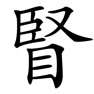 䁂怎么读