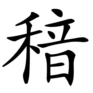 䅧怎么读