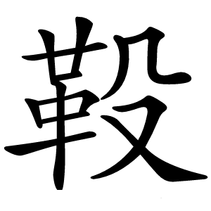䩔怎么读
