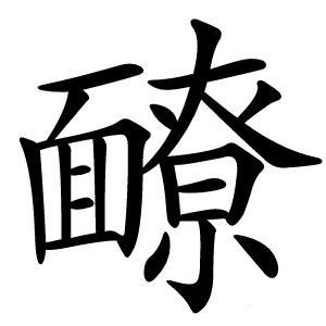 䩍怎么读