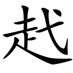 䞖怎么读