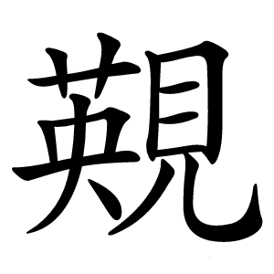 䚆怎么读