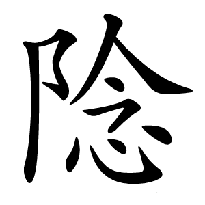 䧔怎么读