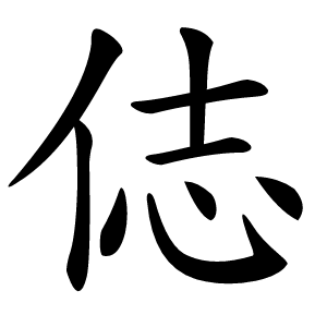 俧怎么读