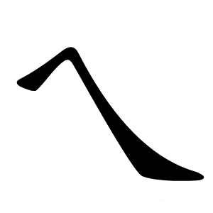 乀怎么读