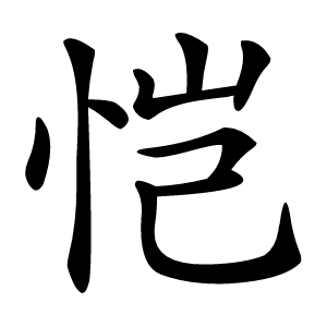 恺怎么读