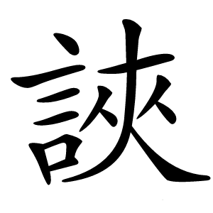 䛟怎么读
