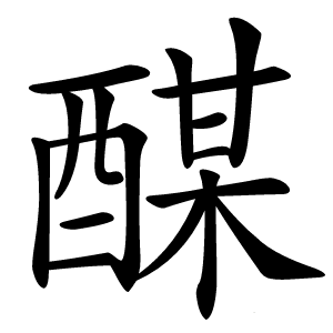 䤂怎么读