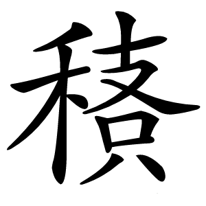 䅩怎么读