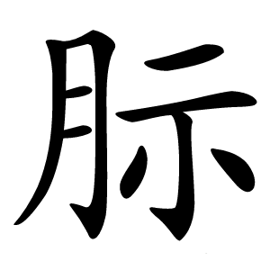䏡怎么读