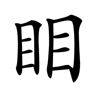䀠怎么读