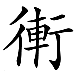 䡓怎么读