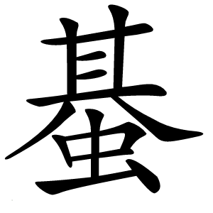蜝怎么读