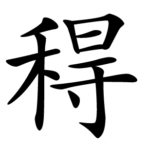 䅞怎么读