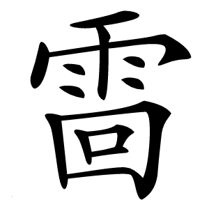 䨓怎么读