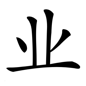 业怎么读