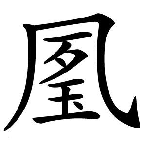 㓘怎么读