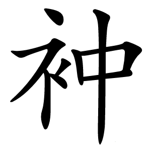 衶怎么读