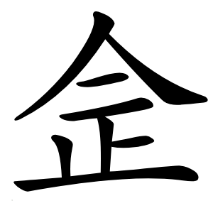 佱怎么读