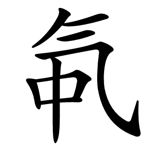 㲴怎么读