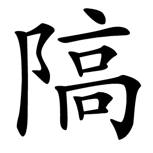 䧚怎么读