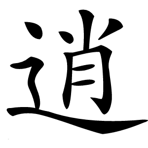 逍怎么读