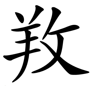䍩怎么读