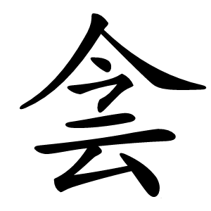 侌怎么读