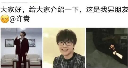 许嵩被曝人设崩塌