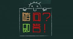 ӦҰ,Ұʲô?