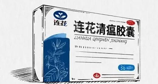 石家庄地区连花清瘟胶囊卖爆