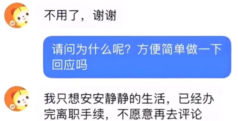 员工因加班怼领导