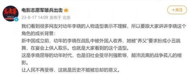 陈凯歌新片海报被质疑不尊重志愿军